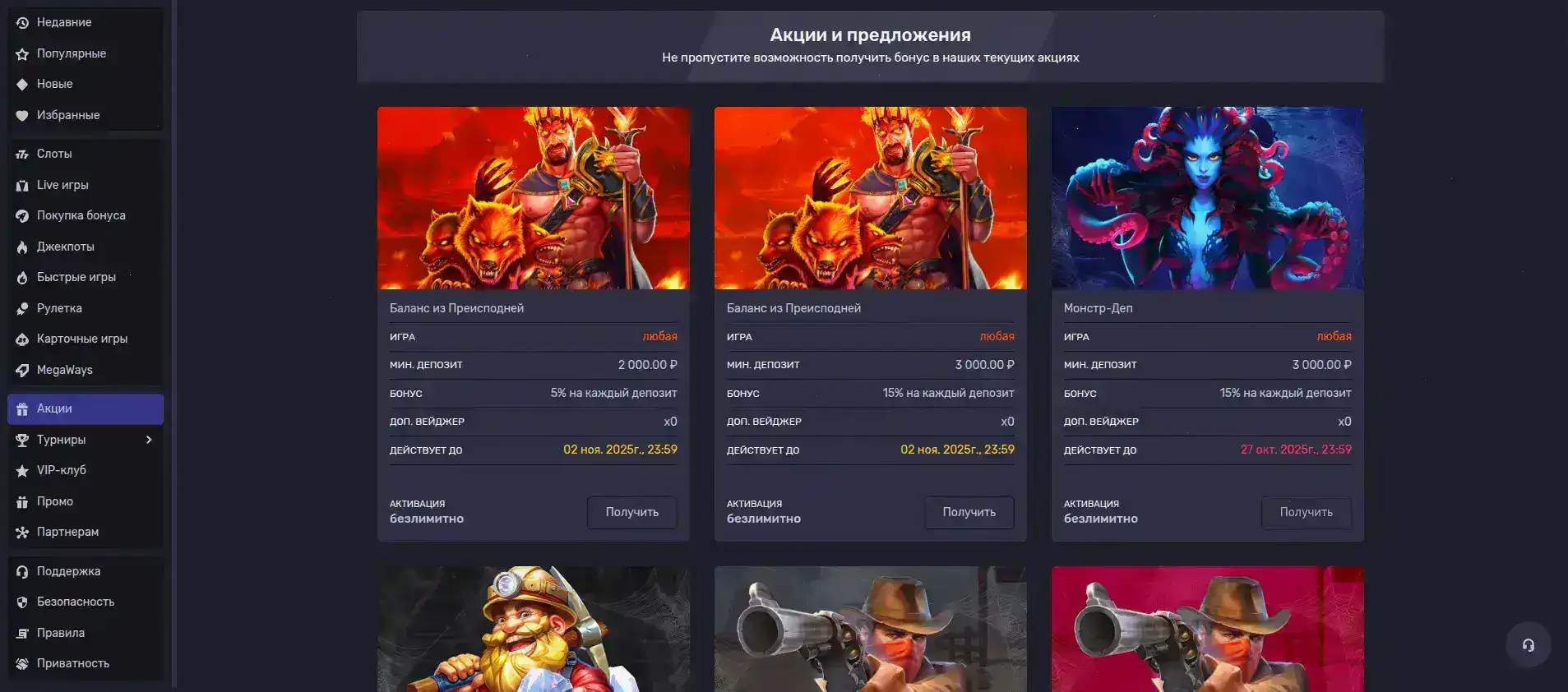 Royal Russia casino — VIP программа лояльности
